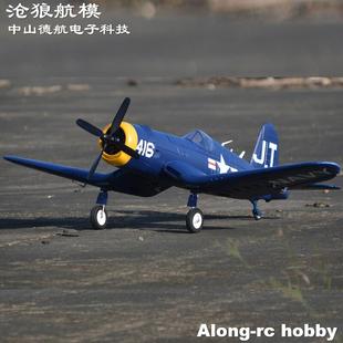 遥控航模固定翼飞机 1.2米翼展EPO材质F4U海盗战斗机带收放起落架