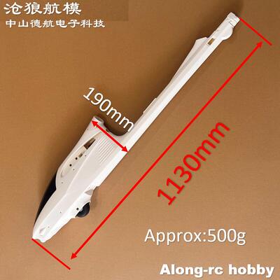 沧狼航模欧兰斯V75709 Ranger 2400 2.4米遥控滑翔机塑料机身配件