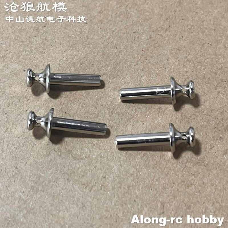 遥控航模固定翼配件机翼插销图片
