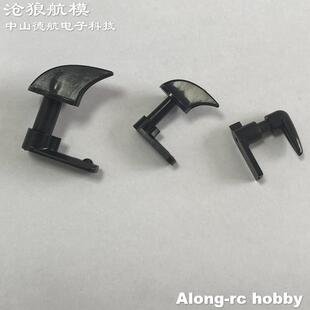 沧狼航模 Volantex RC 79703 79804 79805 79803遥控船的船壳锁扣