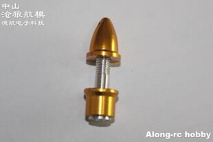 沧狼模型航模遥控飞机配件适合朗宇A2212 A2216无刷马达3.0子弹头