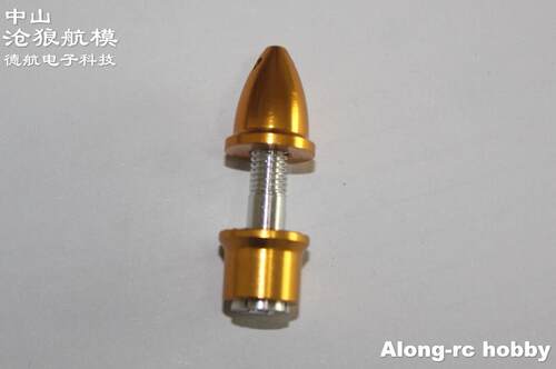 沧狼模型航模遥控飞机配件适合朗宇A2212 A2216无刷马达3.0子弹头
