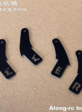 沧狼航模天翼67英寸EDGE540 Laser Extra-NG YAK54木机碳舵角舵把