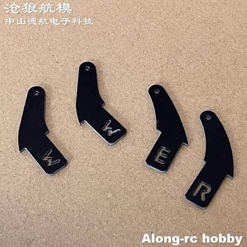 沧狼航模天翼67英寸EDGE540 Laser Extra-NG YAK54木机碳舵角舵把