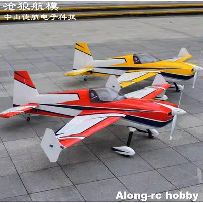 沧狼飞机航模天翼电动版90E 67英寸 laser260机翼快拆 3D航模飞机