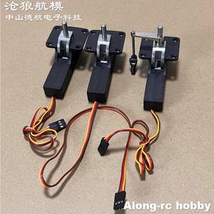 沧狼模型-航模飞机改装配件15KG扭力60 68克涡轮收放起落架收放座