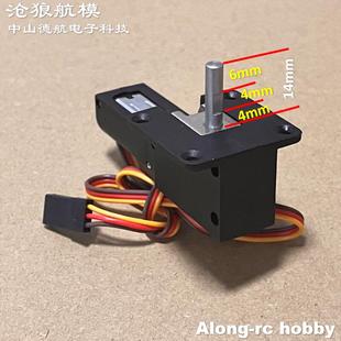 沧狼航模遥控飞机飞翼64 70涵道机配件3KG 90度收放金属起落架座