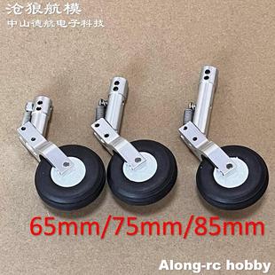 沧狼航模遥控飞机配件迷你型单轮65 75 85mm跪式起落架改装收放