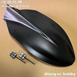 沧狼航模遥控.电动飞机配件1.5米 FX61三角翼 泡沫盖 电池座舱盖