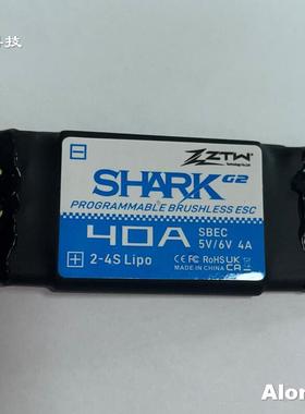 沧狼遥控船飞艇比赛船用正反转防水电调 新款SHARK  40A SBEC G2