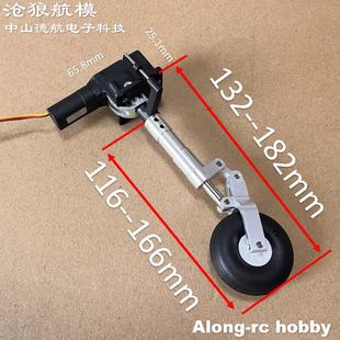 沧狼航模遥控飞机配件95 -145mm小型单轮跪式阻尼减震起落架收放
