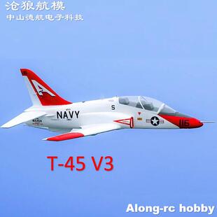 沧狼航模 T-45 V3版 70MM涵道 战斗机苍鹰舰载教练机带收放起落架