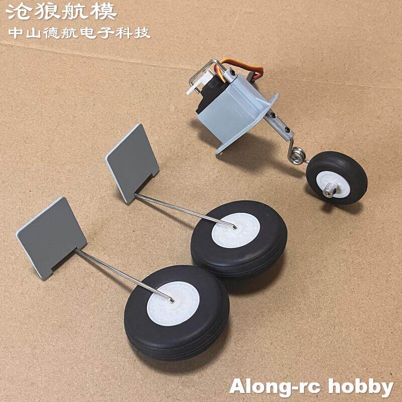 遥控飞机模型涵道前轮转向起落架图片