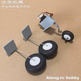 沧狼航模 遥控飞机模型 P15 P.15 涵道飞机 前轮转向起落架带舵机