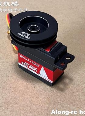 Kingmax SW22HV 高压数码金属齿竞技级遥控帆船防水绞索舵机2-7圈