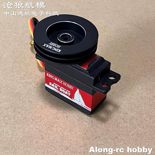 高压数码竞技级遥控帆船绞索舵机