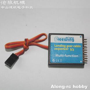 沧狼航模 飞翼 涵道机 仿真机 改装配件 收放起落架控制器 V2