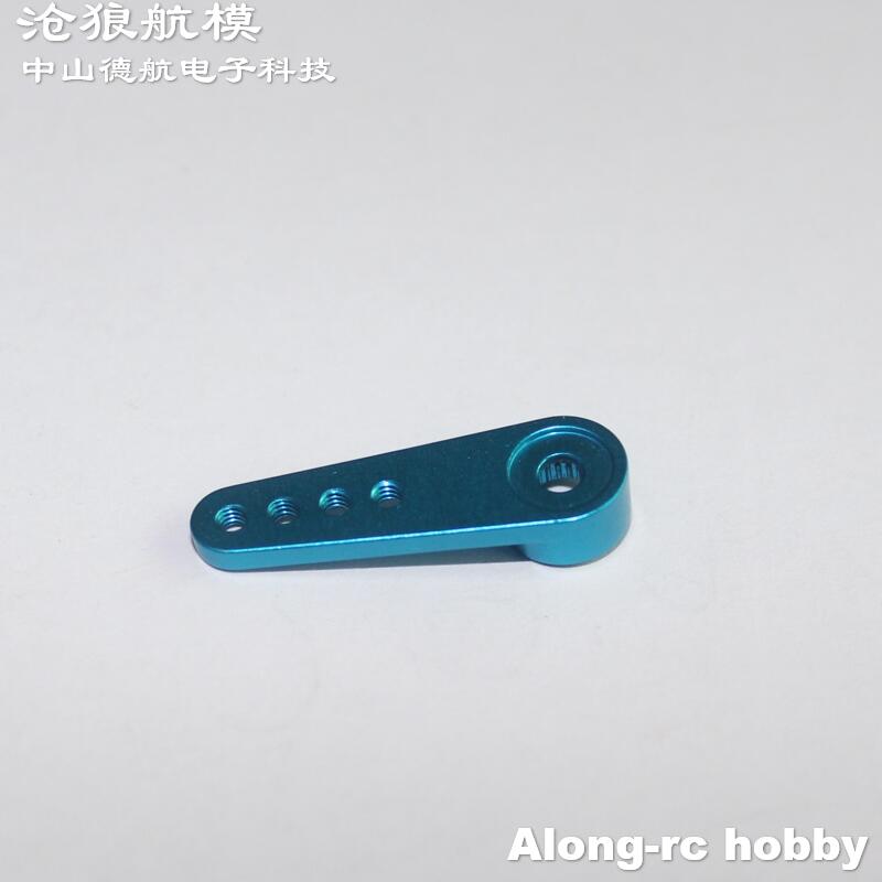 沧狼航模  KINGMAX KM1203MD 舵机 配件 金属摇臂 塑料臂配件包
