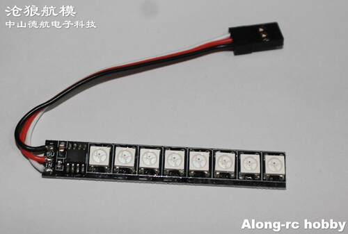 遥控变色夜航灯变色固定翼