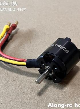 沧狼航模欧兰斯792-5 SR65 遥控船飞艇配件 D2218-2750无刷电机