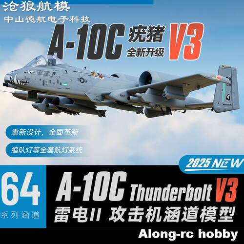 遥控航模 EPO遥控飞机飞翼双动力64mm涵道  A-10 V3 攻击机战斗机