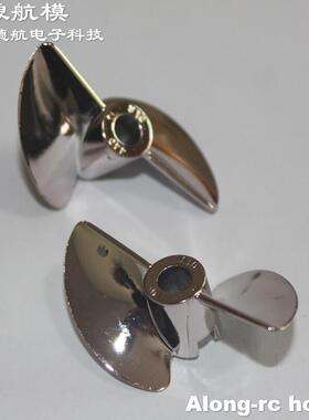 沧狼航模遥控船欧兰斯798-4P 79802 船配件金属螺旋桨 轴支架水舵
