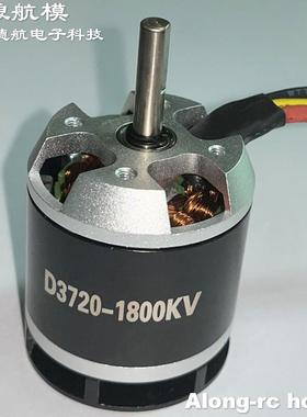 沧狼航模 欧兰斯798-4P 79803遥控船配件 D3720-1800KV 无刷电机