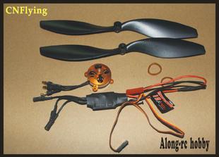 12A无刷马达电机动力套装 电动航模型四轴配件2204 遥控飞机 沧狼