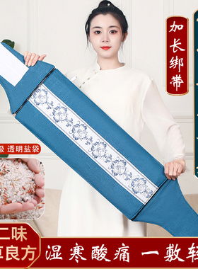 电热盐袋海盐热敷包艾灸理疗袋子