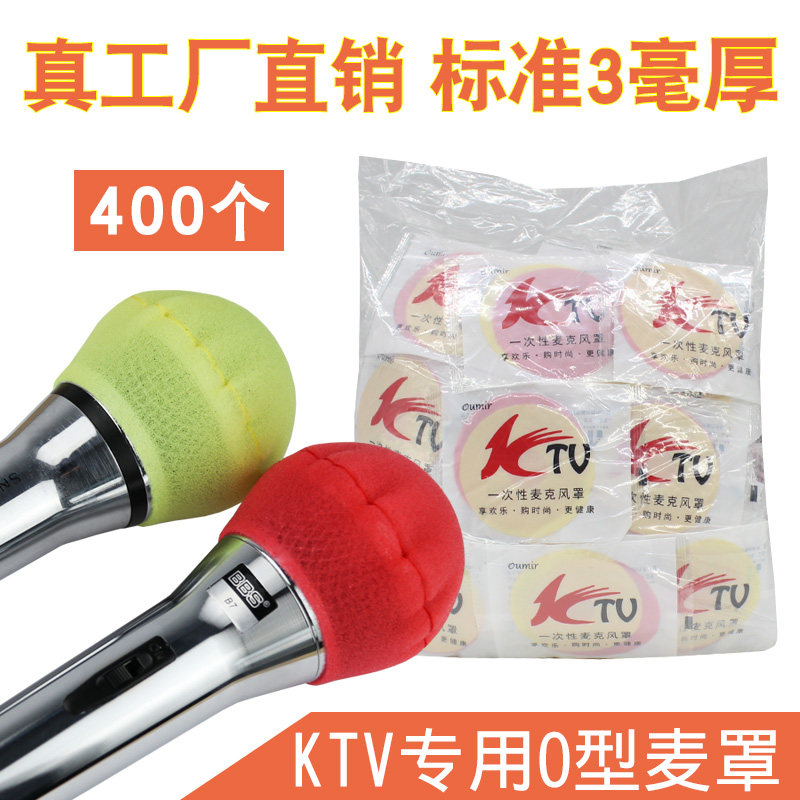 防喷防尘保护话筒咪芯