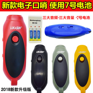三音高分贝电子口哨篮球足球裁判教练鸽子训练求生防狼哨子可充电