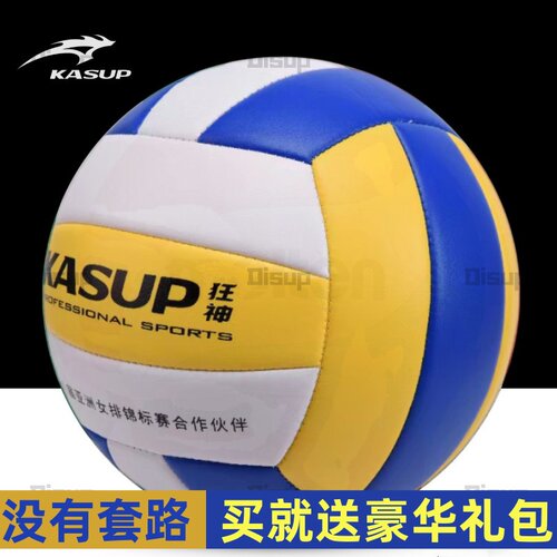 狂神4号5号pu贴皮排球