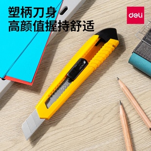 得力美工刀大号壁纸刀刀架18mm裁纸刀家用开箱刀拆快递神器拆箱刀