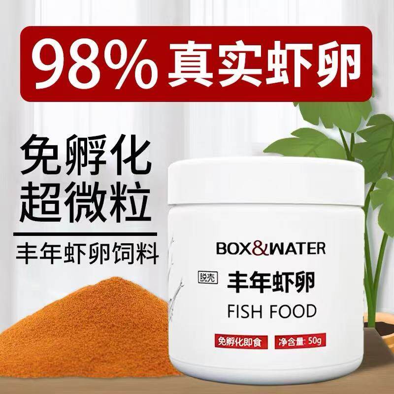 博特丰年虾卵饲料孔雀鱼鱼食小颗粒鱼粮斗鱼金龙鱼锦鲤热带鱼饲料