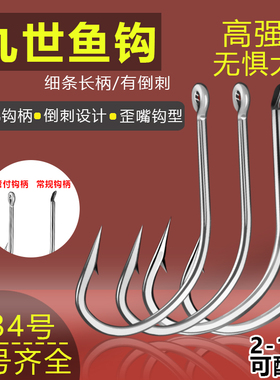 丸世鱼钩有倒刺进口长柄细条散装管付丸世带圈孔歪嘴钩鲈鱼海钓钩