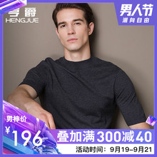 亨爵半高领短袖毛衣男半袖纯色羊毛衫韩版修身针织打底衫秋季薄款