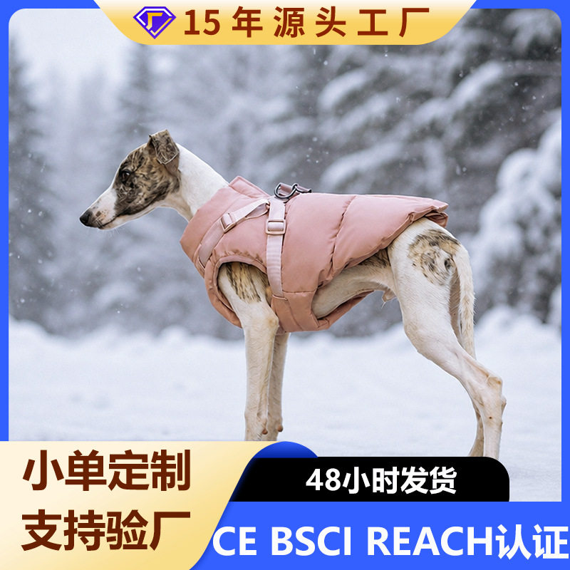 狗狗衣服秋冬棉衣日韩充棉保暖加厚胸背绳牵引户外可调节宠物衣服