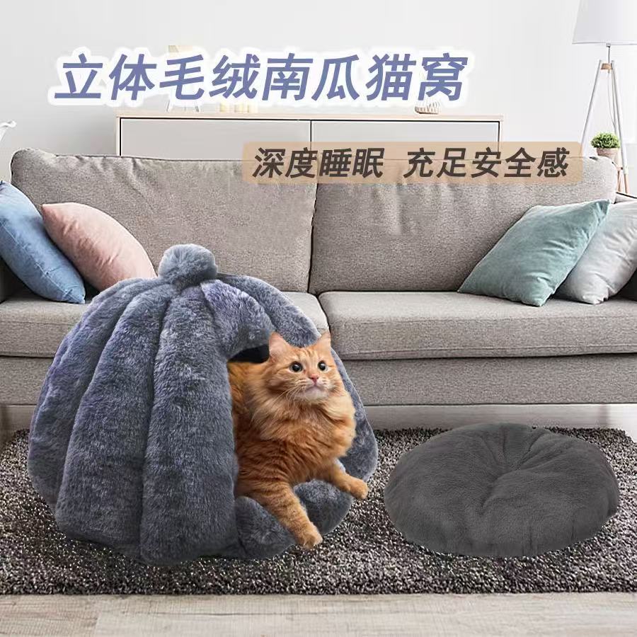 包围式猫窝猫狗通用可拆洗四季保暖毛绒猫窝舒适安稳睡觉宠物用品