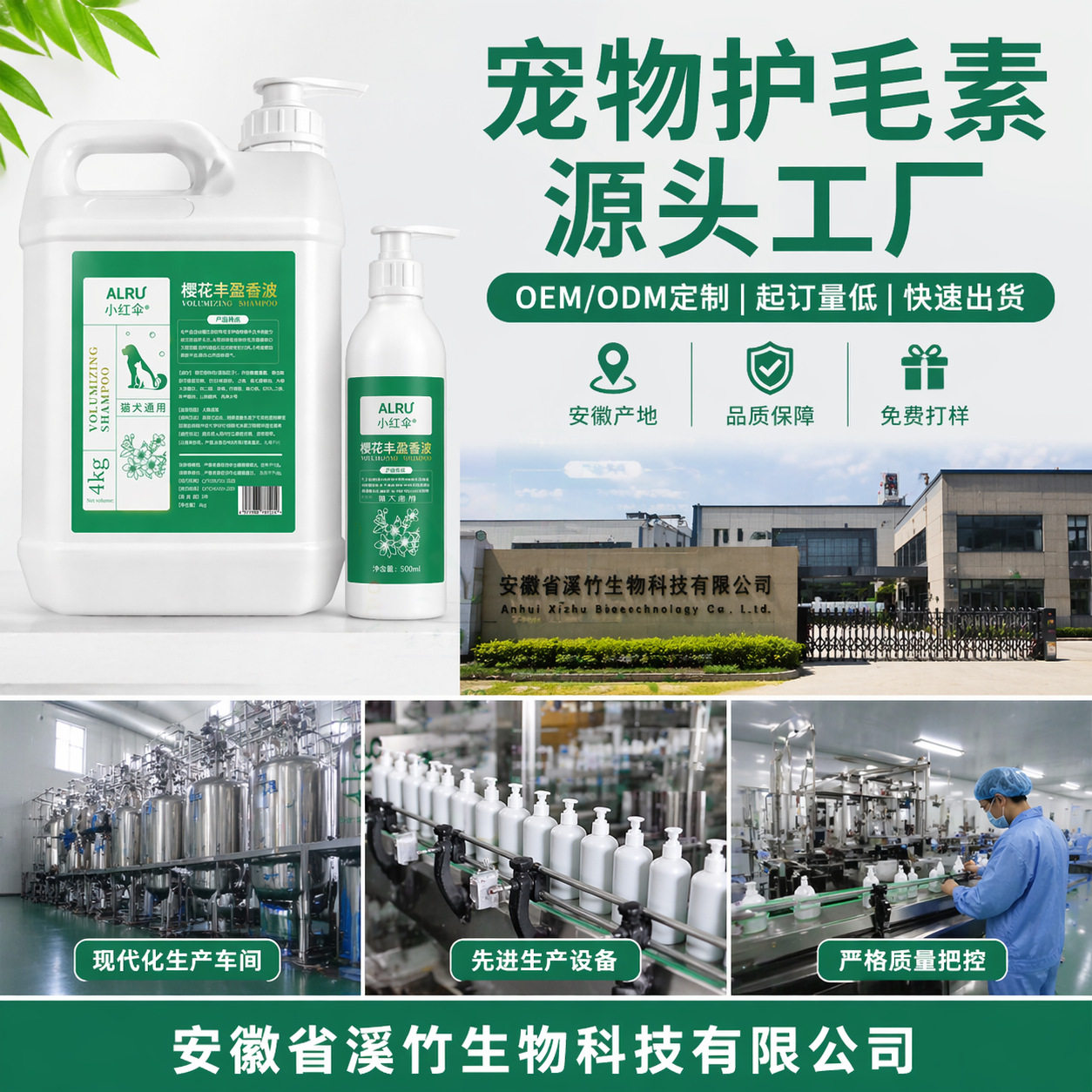 宠物沐浴露丰盈蓬松柔顺护毛除臭留香4kg门店香波狗狗持久犬用