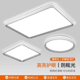 LED卧室吸顶灯现代客厅灯圆形方形房间灯家装 2025年高端新款 灯具