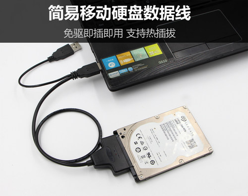 笔记本串口硬盘转sata易驱线
