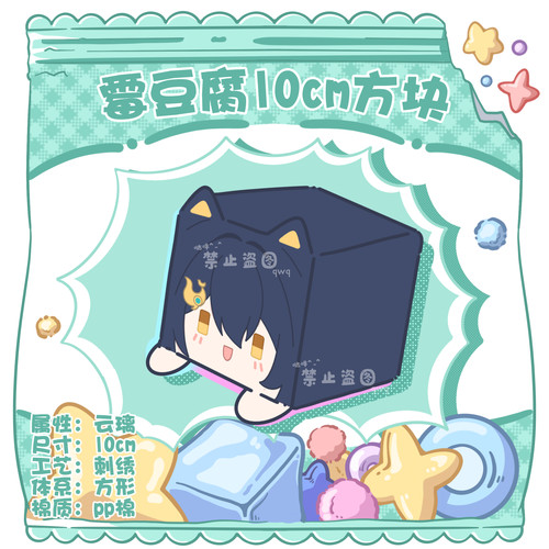 云璃崩铁豆腐可爱玩偶公仔10cm同人周边二次元棉花娃娃摆件摆设