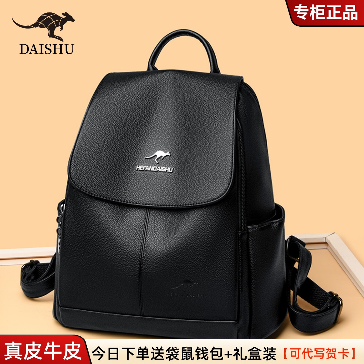 大容量旅行双肩包袋鼠真皮质保