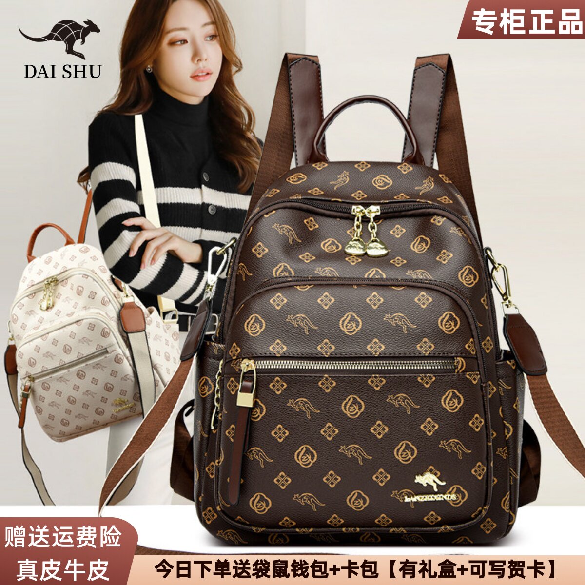 正品袋鼠双肩包女2025新款时尚百搭大容量轻便通勤真皮背包旅行包