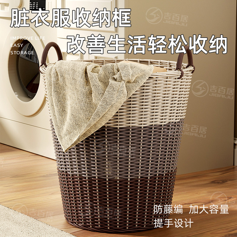 脏衣篓家用大容量特大号脏衣服收纳筐玩具收纳桶卫生间浴室洗衣篮