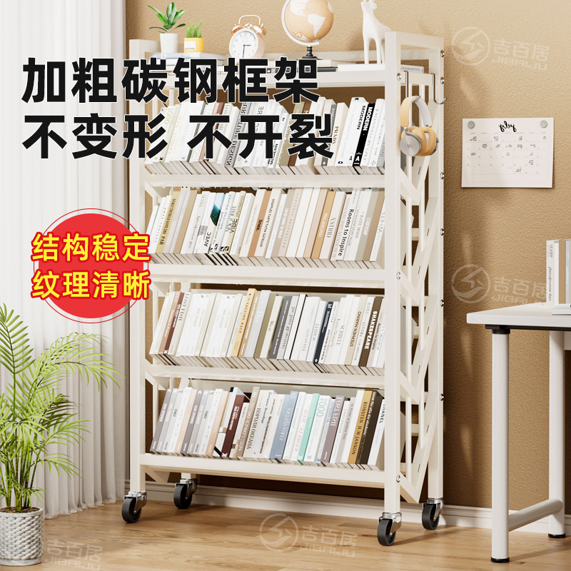 吉百居书架落地置物架多层收纳书柜子收纳柜一体书桌面可移动客厅