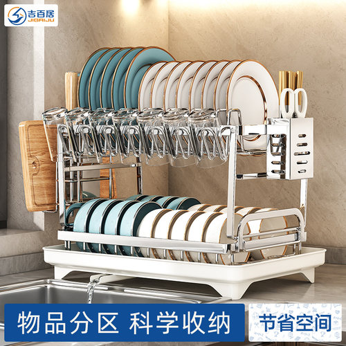 吉百居不锈钢厨房置物架多功能碗碟筷收纳层架碗盘柜家用放碗架沥