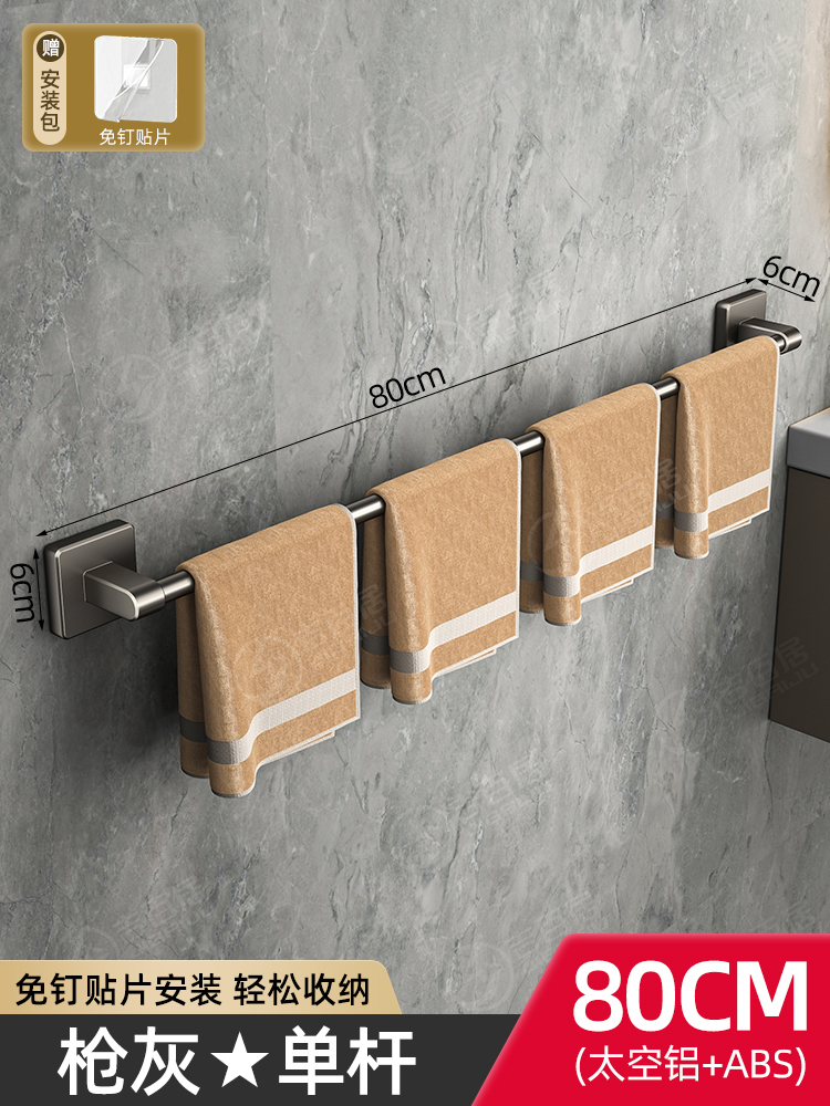 Towel rack, non perforated wall mounted storage rack, bathroom towel rack, single pole toilet, bathroom storage rack (1627207:26863418069:Color classification:Graphite gray -80cm single pole upgraded nano scratch free patch)