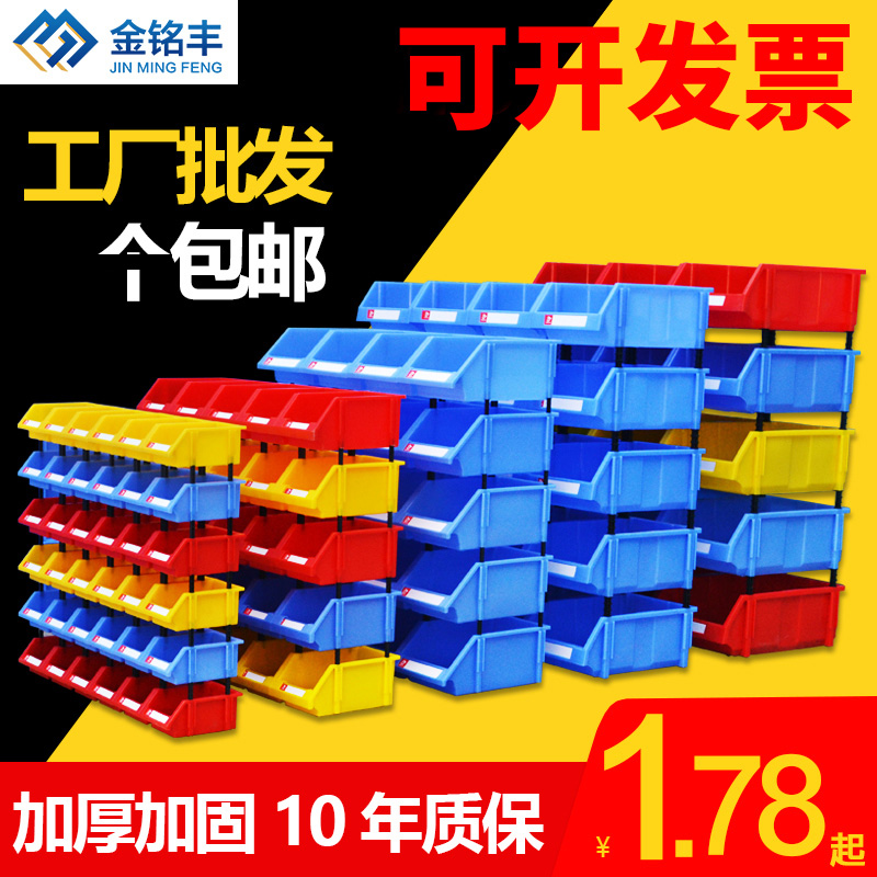 組合式零件盒收納盒螺絲盒元配件盒塑料倉儲貨架物料盒子工具分類