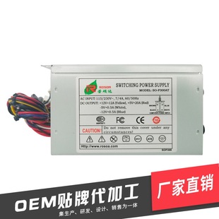300W老式 P300AT额定AT工控电源CNC火花机工控机服务器 P8P9接口SO